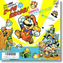 その他の音楽 ピーチ姫救出大作戦 ドキ ドキ Do It All Super Mario