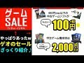最高のコレクション ゲオセール 2019 132695-ゲオ セール 2019