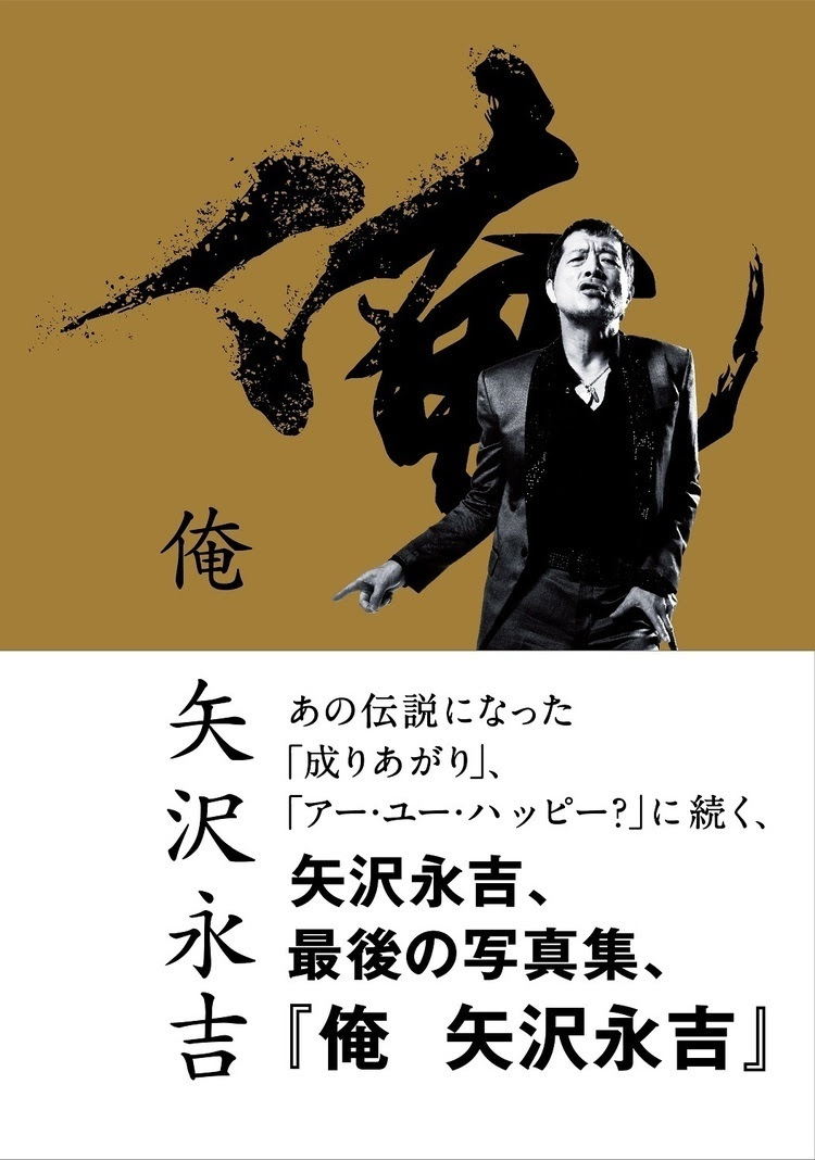 矢沢永吉の画像 原寸画像検索