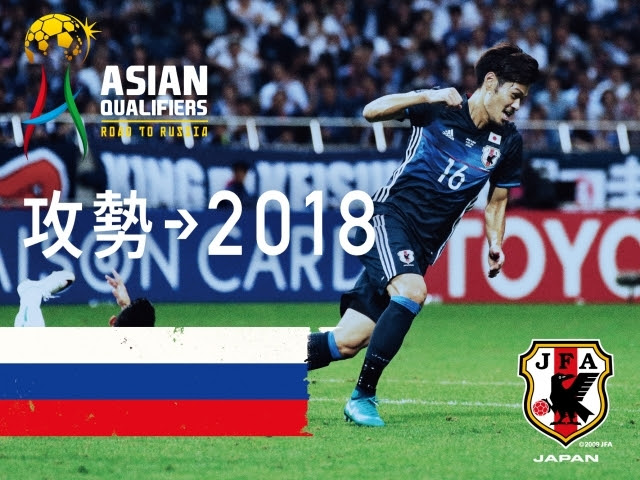 チケット完売のお知らせ アジア最終予選 Road To Russia Samurai Blue 日本代表 対 サウジアラビア代表 11 15 火 埼玉スタジアム２００２ Jfa 公益財団法人日本サッカー協会