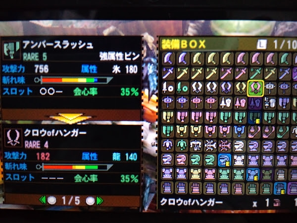 モンスターハンター4 ２ ゆ なぎで積みゲーな生活