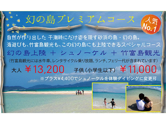 オーシャンズ石垣島 やえやまなび