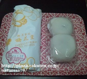 梅花堂 鬼まんじゅう 名古屋市 覚王山 紅茶コーヒー好き女子 のはなお 小鳥 とまったり日記 楽天ブログ
