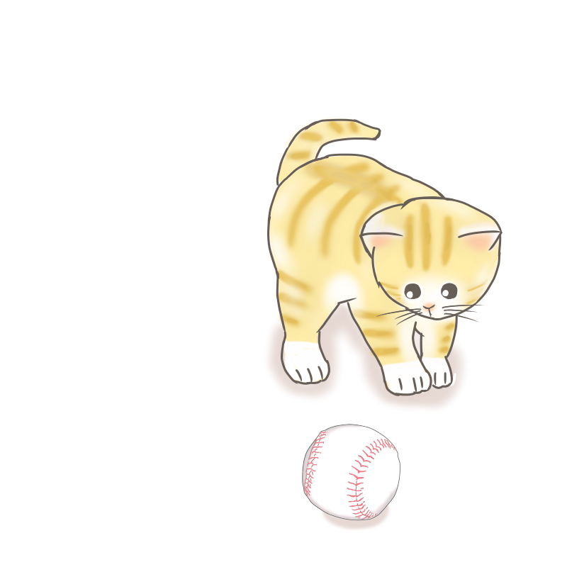 おっ 硬球めっけ 野球ボールで遊びたい猫のイラスト ぴぴ