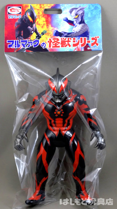 ブルマァク ウルトラマンベリアル 新潟の大人も子供も楽しめるおもちゃ屋 はしもと玩具店