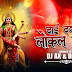 Dai Daras Local Gadi Remix | DJ AX X DJ C2Y | Bhakti Remix | Navratri Special | Jasgeet DJ | CG DJ |