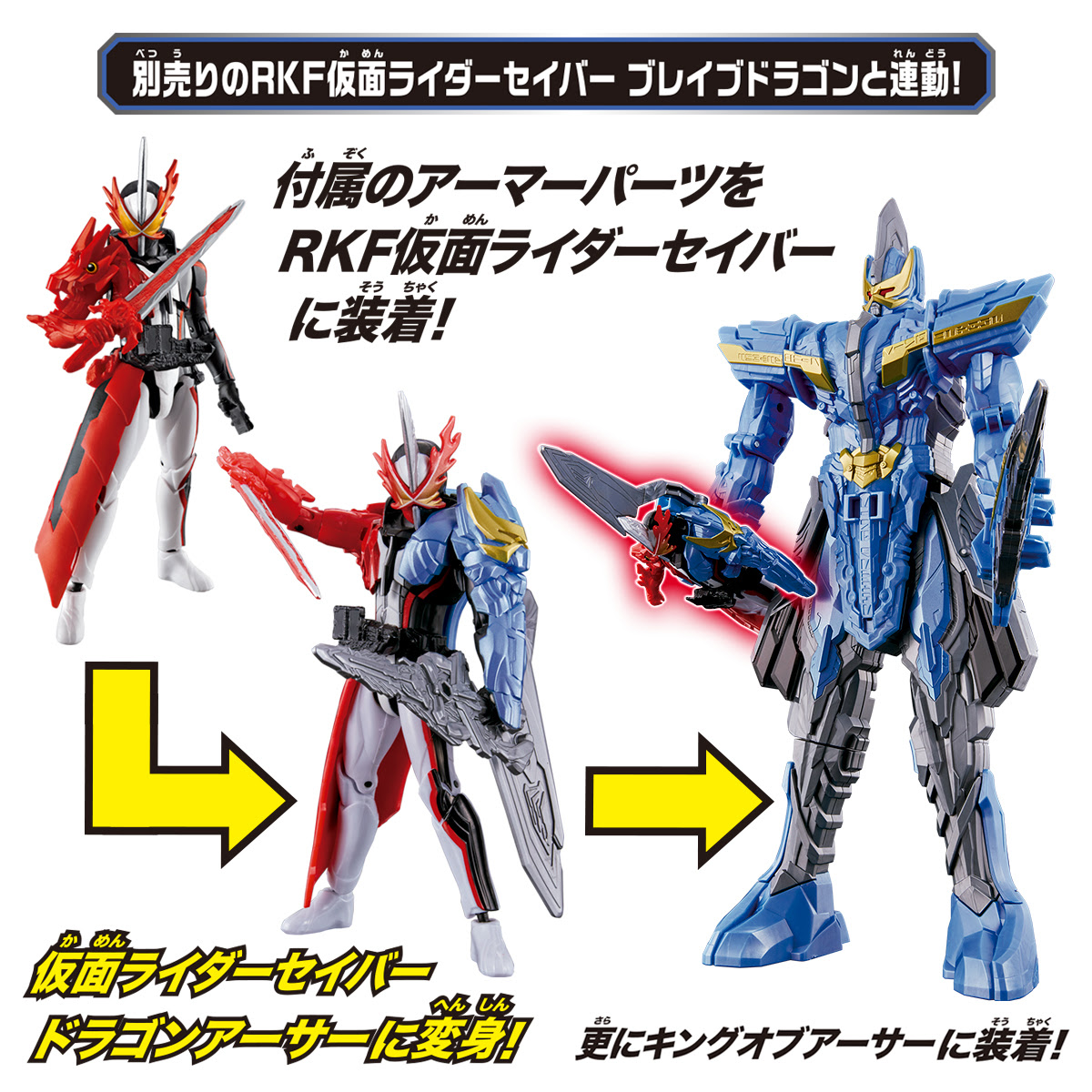 セイバー ネタバレ アーサー王に認められるとこうなるのかよ 仮面ライダーまとめ２号