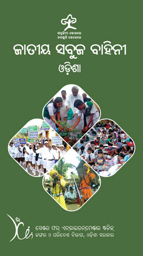 Eco Club Odisha