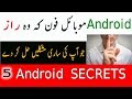 Some tips of Android 2017