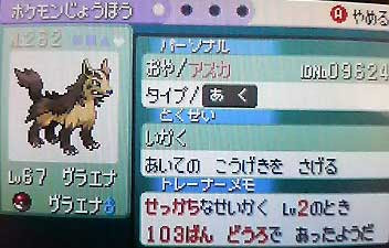 Yoopの色ポケ記 ばんがいへん