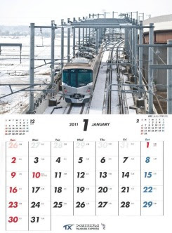 首都圏新都市鉄道 Txカレンダー11年版 販売 10年11月4日 鉄道コム
