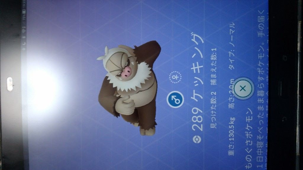 ポケモンgo 最大cpを誇るケッキングって育成してる 飴送りにされてるケースも ポケモンgoちょいまとめ