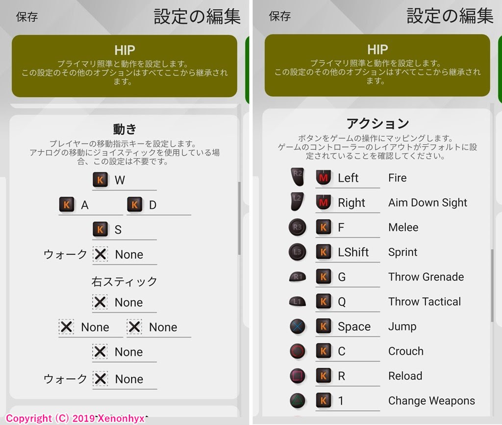 Xim Apexの使い方 初期設定マニュアル 近未来スライム記