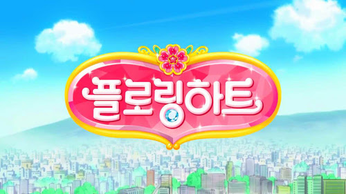 韓国のアニメが日本のアニメみたいになってる件 プリキュアとラブライブ を足したような作品 ゴゴ通信ゴゴ通信