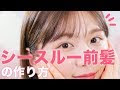 前髪 可愛い 切り 方 496631
