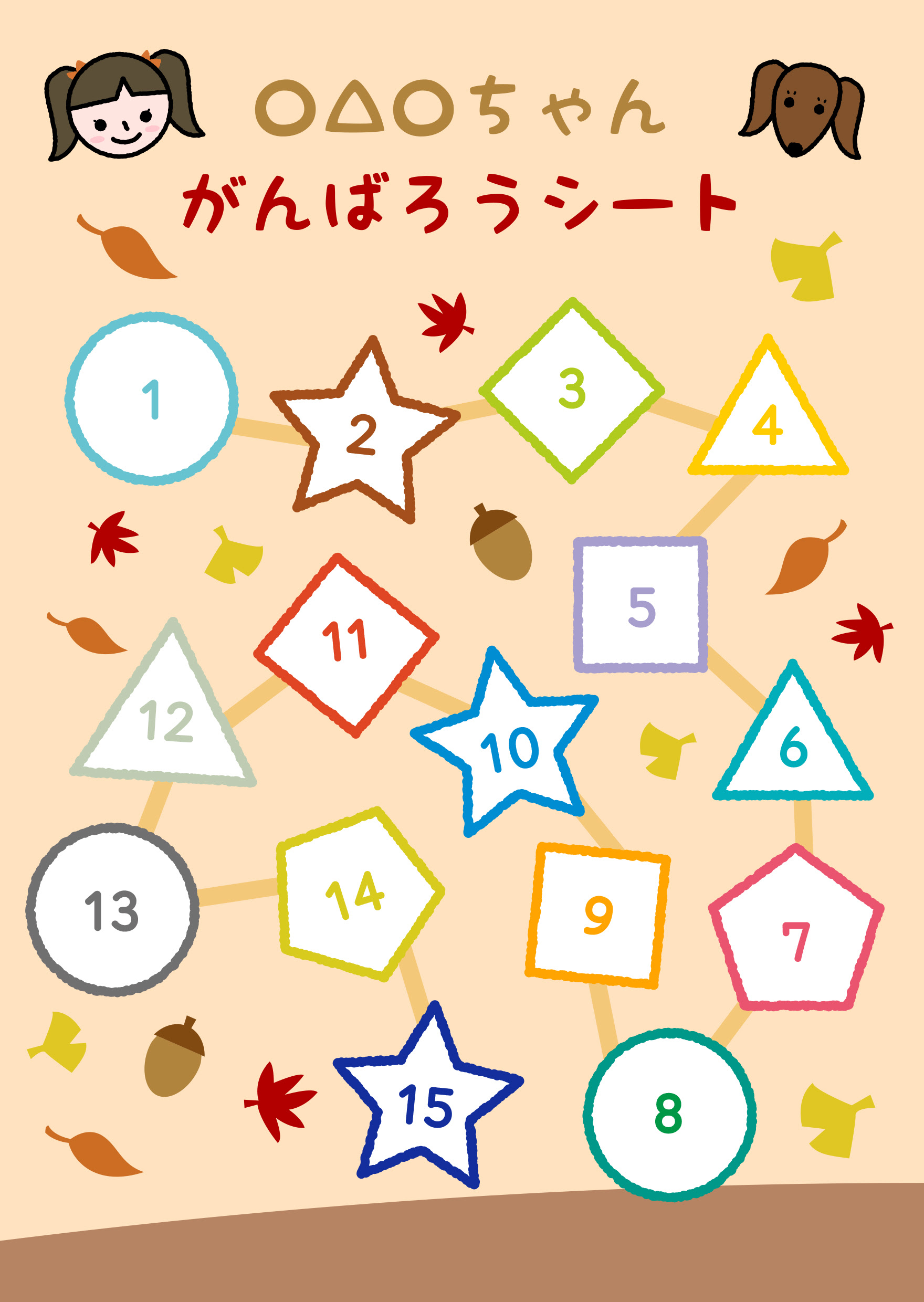 11月のトイレトレーニング台紙 こどものづくり 子どものためにいろいろ手作り