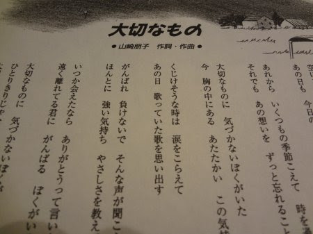 大切なもの My First Jugem