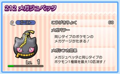 ポケとる ジュペッタナイト メガジュペッタ 入手方法と能力 ポケモン剣盾 ソードシールド 攻略 最新情報 Pokemon Times