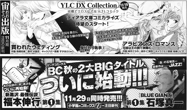 13年11月発売のコミックピックアップ 茅ヶ崎の本屋さん 長谷川書店
