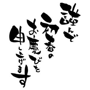年賀状 メッセージ 文例 友人