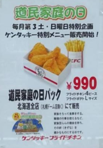 ケンタッキーのお得な裏技8つ クーポン 部位指定 フリージング術など おうち時間の楽しみ方100選