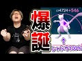 √1000以上 ポケモンgo 評価 赤 204477
