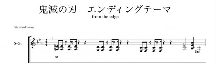 鬼滅エンディング曲も人気 ギター教室のナカムラギター教室 大分県大分市 講師 ギターリスト中村太一