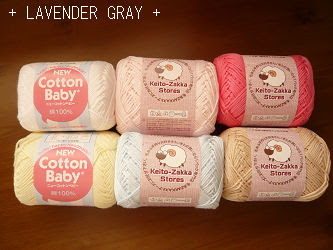 ニューコットンベビー Lavender Gray