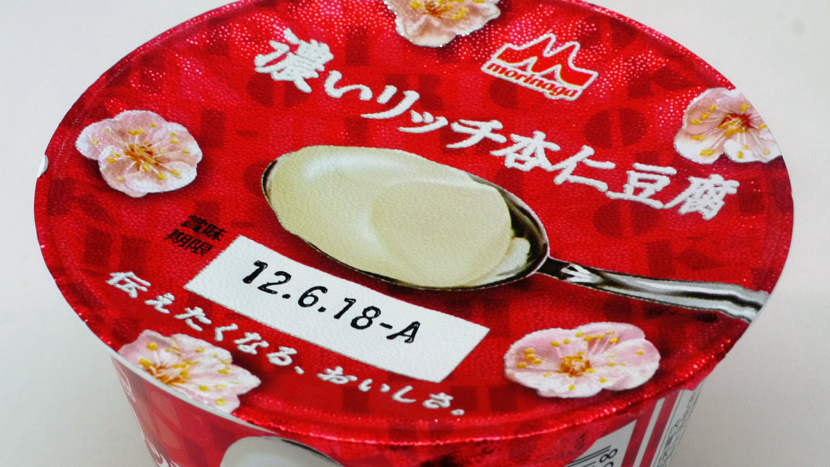 Added Taste And Texture Like Pudding To Apricot Tofu Dark Rich Acanthopan Tofu Tasting Review Gigazine