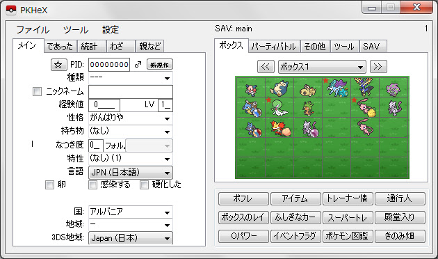 最新ver 日本一わかりやすいポケモンｘｙ ｏｒａｓ改造方法 ３ Pkhexの使い方 機能説明 ポケモン改造辞典