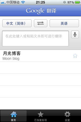 Google Translate：谷歌翻译移动版