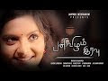 பனி விழும் இரவு