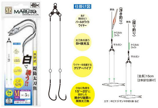 株 土肥富 釣り針のネット通販 No Sa 301 白で誘う 堤防太刀魚仕掛 の販売ページ