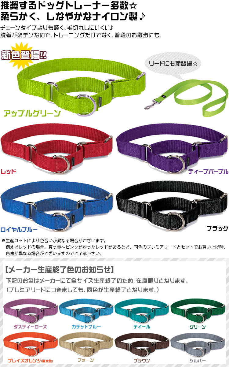 Dear Dogs Petsafe プレミアカラー Mサイズ 幅1 9cm メール便ok