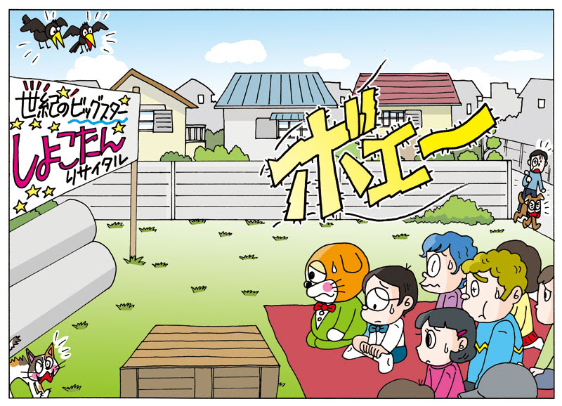 しょこたんブログ 超貪欲デイズ イラスト