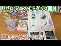 [ベスト] アニメイト 一番くじ 121106-アニメイト 一番くじ どこ
