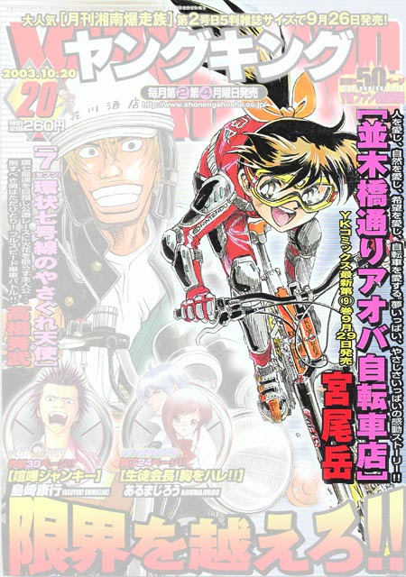宿野輪天堂 What S New 並木橋通りアオバ自転車店 Gaap編