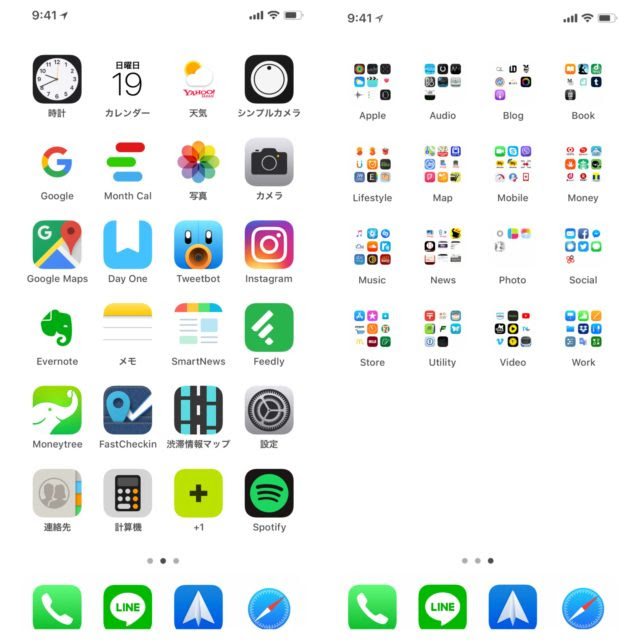 Iphoneのホーム画面をシンプルに保つための3つのルール Quiet Life