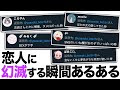 √1000以上 恋人 ある ある 735643-恋人あるある
