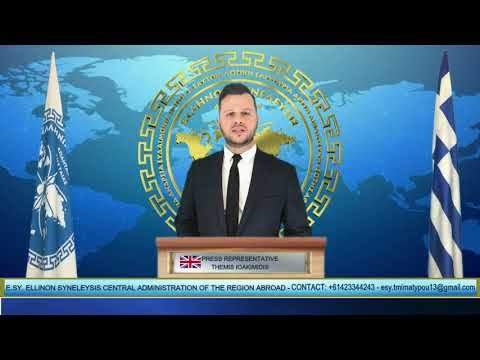 ANNOUNCEMENT - TURKISH PROVOCATIONS