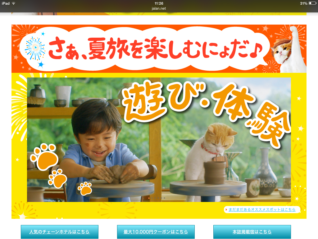 公式サイト リアルカントリーインスピークイージー 伊豆熱川
