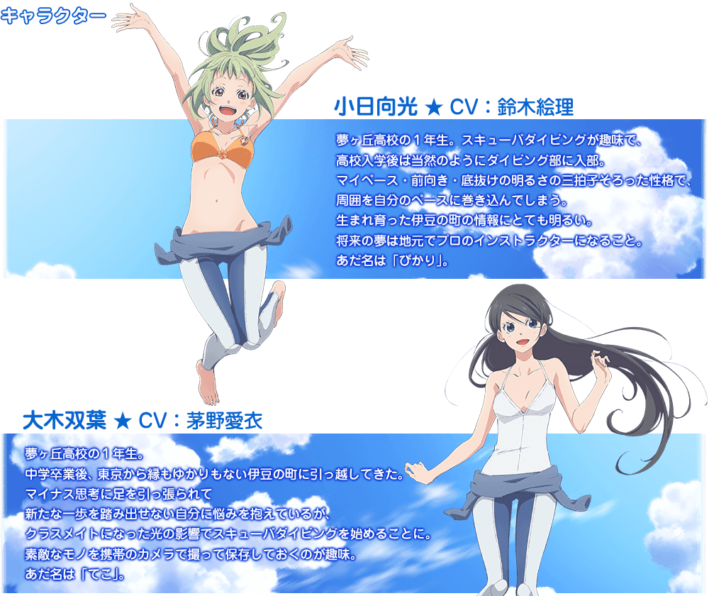 Tvアニメ あまんちゅ あどばんす 公式サイト