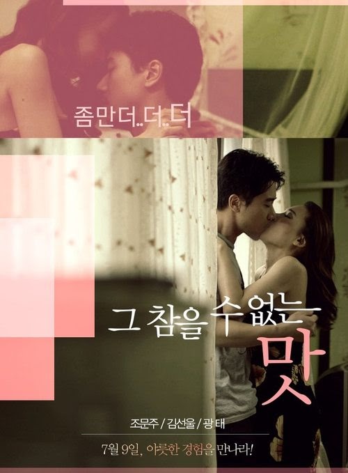 (Deutsch HD) 그 참을 수 없는 맛 2014 Vollständige Filme Ganzer Film
Complete Deutsch Komplett