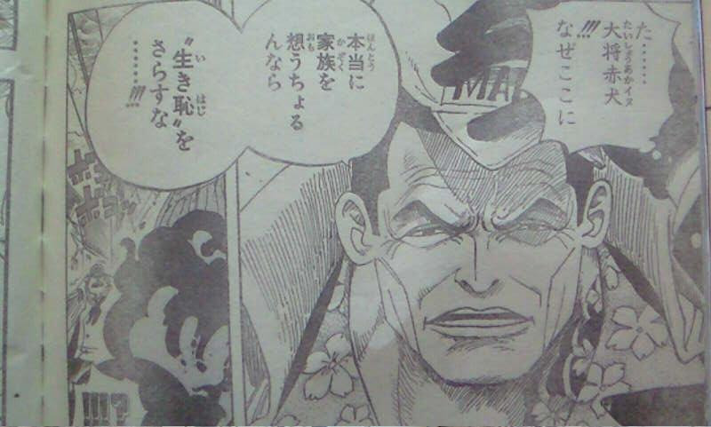 One Piece 第556話 正義は勝つ 光の道 軍事連合支部