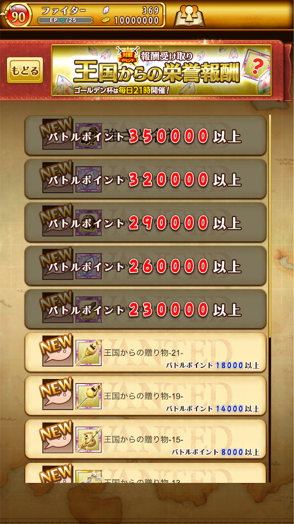 ログレスのpvpについて 剣と魔法とエルアライラーのログレス