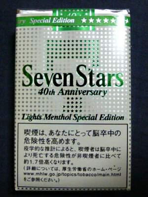 月光蝶である セブンスター40周年記念パッケージ メンソール