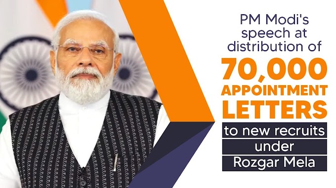 देश में चल रहा रोजगार अभियान पारदर्शिता और सुशासन का प्रमाण : पीएम मोदी