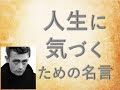 √99以上 名言 出会い 512819-相田みつを 名言 出会い