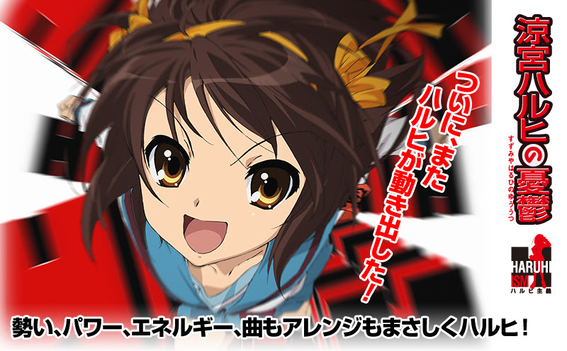 涼宮ハルヒの憂鬱 Lantis Web Site