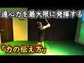 【ベストコレクション】 ゴルフ 遠心力で振る 341063-ゴルフ 遠心力で振る